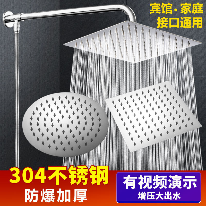 304不锈钢淋浴花洒喷头顶喷 增压浴室莲蓬头淋雨单头淋浴头家用