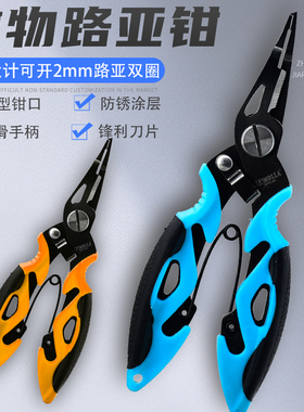 金舟多功能微物路亚钳便携控鱼器不锈钢钓鱼剪刀PE线开双圈摘钩器