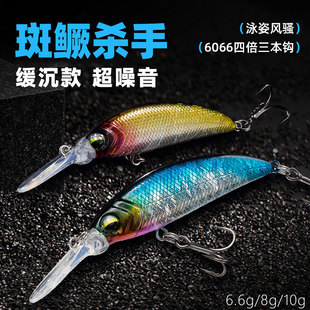 缓沉长舌板米诺高比重路亚饵远投防咬假饵翘嘴鲈鳜鱼海淡水钓专用