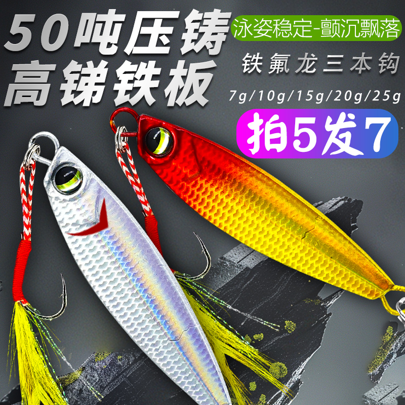 【金舟正品】压铸飘落铁板