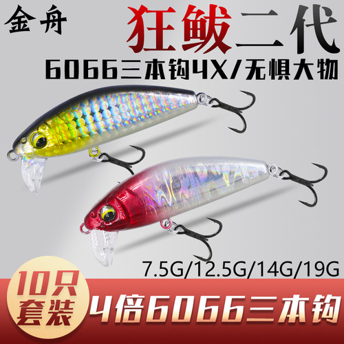 狂鲅二代不跑偏启动快