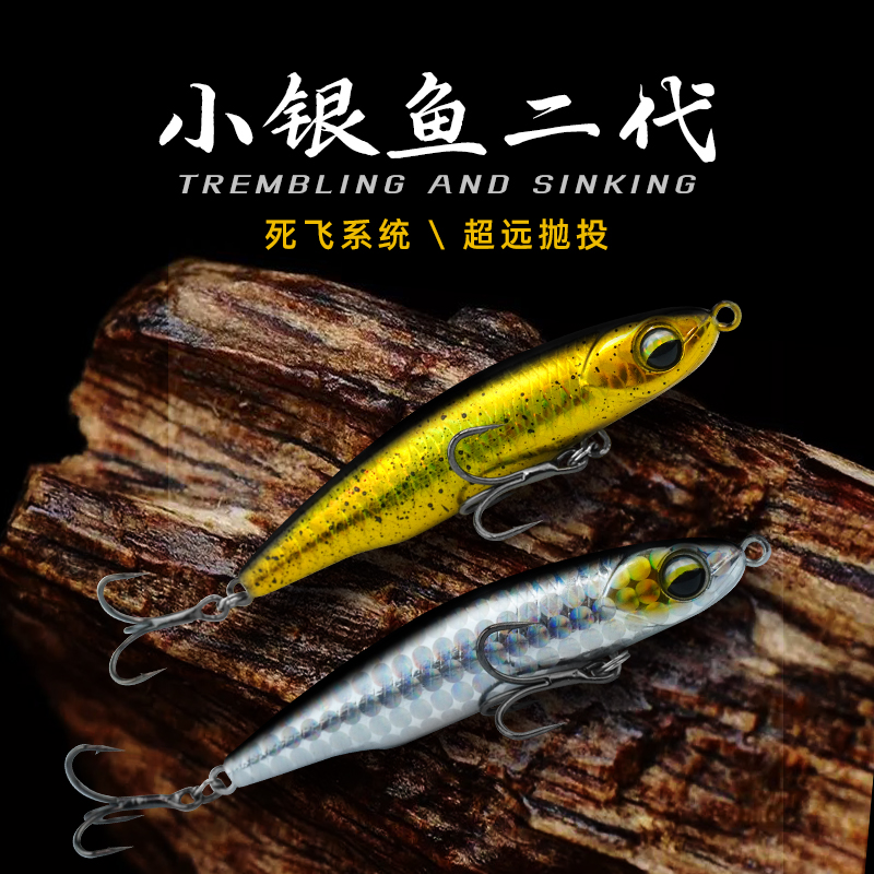 死飞系统超远投小银鱼二代