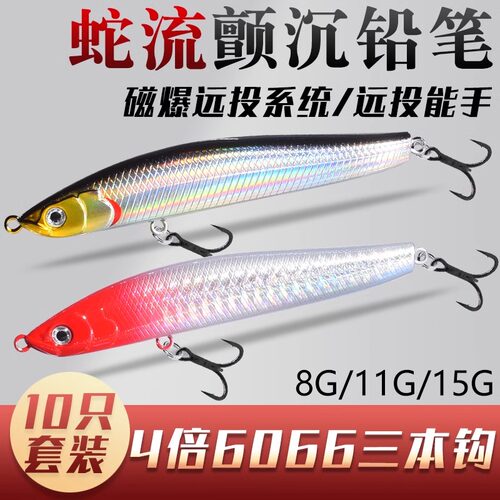 死飞超远投全泳层假饵路亚口粮饵