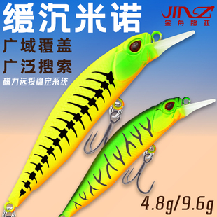 金舟缓沉米诺路亚饵磁力超远投铅笔假饵长舌板钓翘嘴鲈鱼鳜鱼鱤鱼