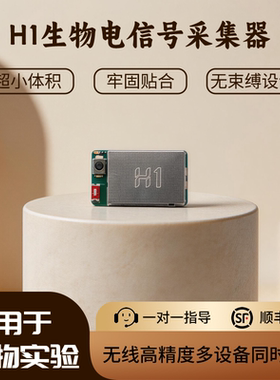 小白鼠生物电高精度信号采集器