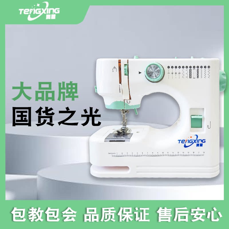 【自动绕线】腾星缝纫机520A双针双排线特厚缝纫家用台式小型缝纫