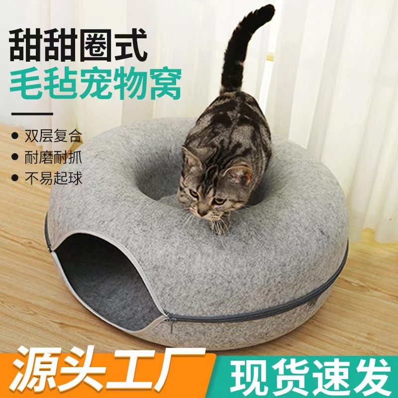 跨境亚马逊供应毛毡甜甜圈猫窝带拉链猫隧道猫玩具双层猫咪宠物窝,宠物/宠物食品及用品,猫笼子/猫别墅,淘宝优惠券,粉丝福利购,淘宝优惠卷