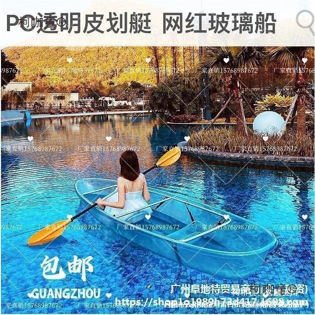 上透明船网红玻璃船民宿泳池网红船PC透明皮划艇公园景区游麦太保