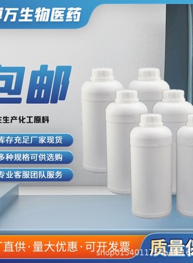 三甲磺酸铋 甲基磺酸铋 82617-81-0 含量35%（1kg 25kg）