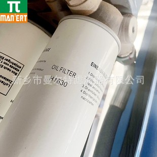 供应H1630配件 适用螺杆空压机油滤过滤器滤芯