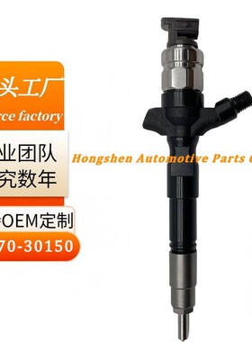 柴油喷油器总成23670-30150适用于丰田 Hiace 2KD-FTV2.5厂家直销
