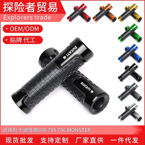 适用杜卡迪怪兽696 795 796MONSTER改装短款手把胶油门车转握把套