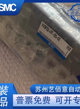 SMC全新底板 VV5FS2-01T-125-02VV317-02-023-02 阀岛底座