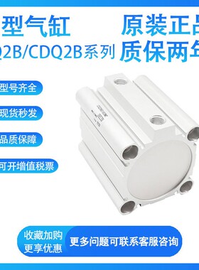 SMC原装CQ2 CQ2B CDQ2B50-5-10-15-20-25-30-35-40-D-C-Z薄型气缸
