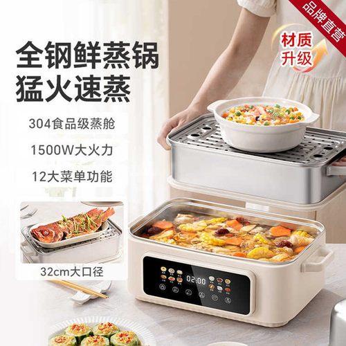 LOTOR不锈钢电蒸锅家用多功能三层大容量蒸箱2024新款蒸煮一体锅