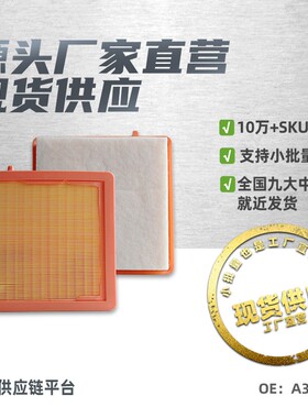 A3197C适用15款别克昂克威空气滤芯滤清器空气格汽车配件工厂直销