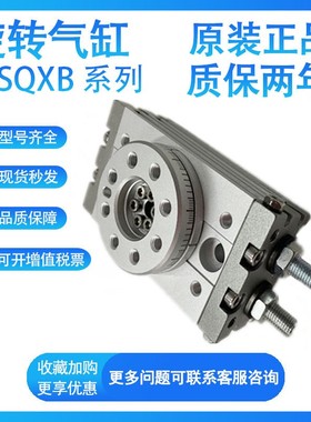 SMC MSQXB10-20-30-50A齿轮齿条式低速摆动气缸