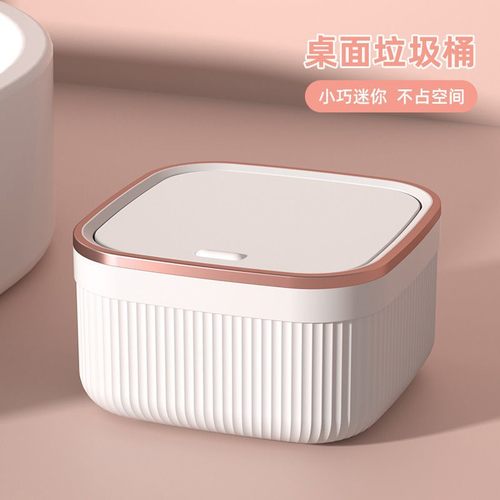 桌面垃圾桶家用精致轻奢餐桌茶几迷你纸篓桌上小号可爱按压盒实惠