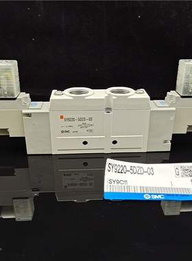 SMC电磁阀SY9220-5LZE/5MD/5MO-C12/C10/C8/02/03 多型号订货销售