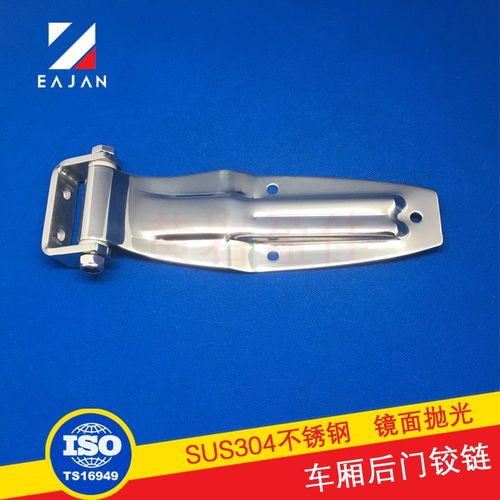 盈佳 不锈钢车厢304后门铰链 重型运输冷藏车冷冻房门合页配件