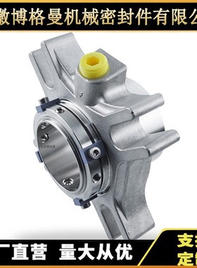 CARTEX-DN机械密封CARTEX机械密封集装式机械密封厂家现货供应