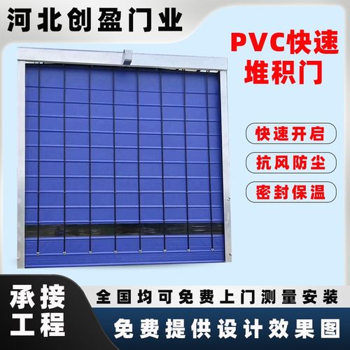 PVC快速堆积门厂家现货厂房门抗风防尘自动感应门自动门