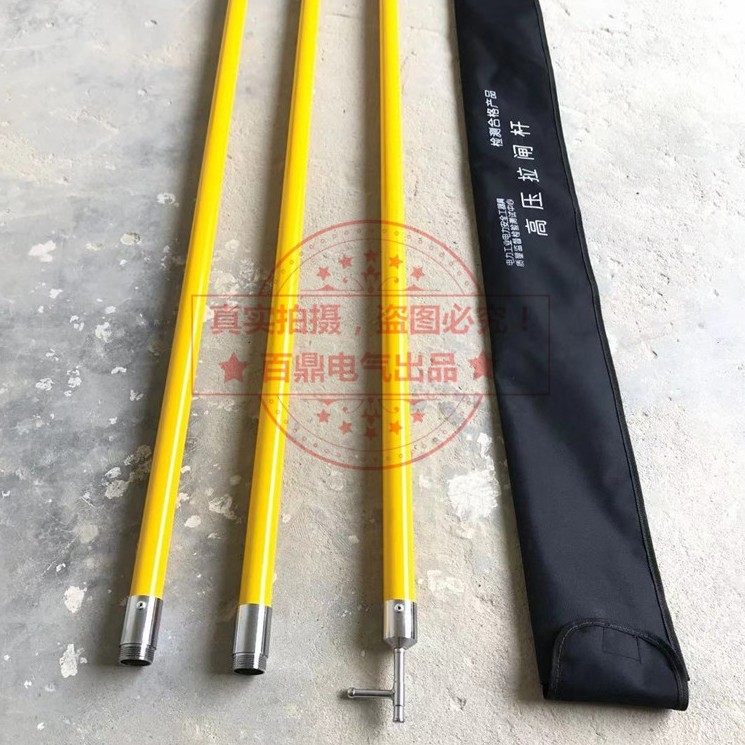 4节6米绝缘拉杆 带帆布包的绝缘拉闸杆 令克棒对接式操作杆百鼎