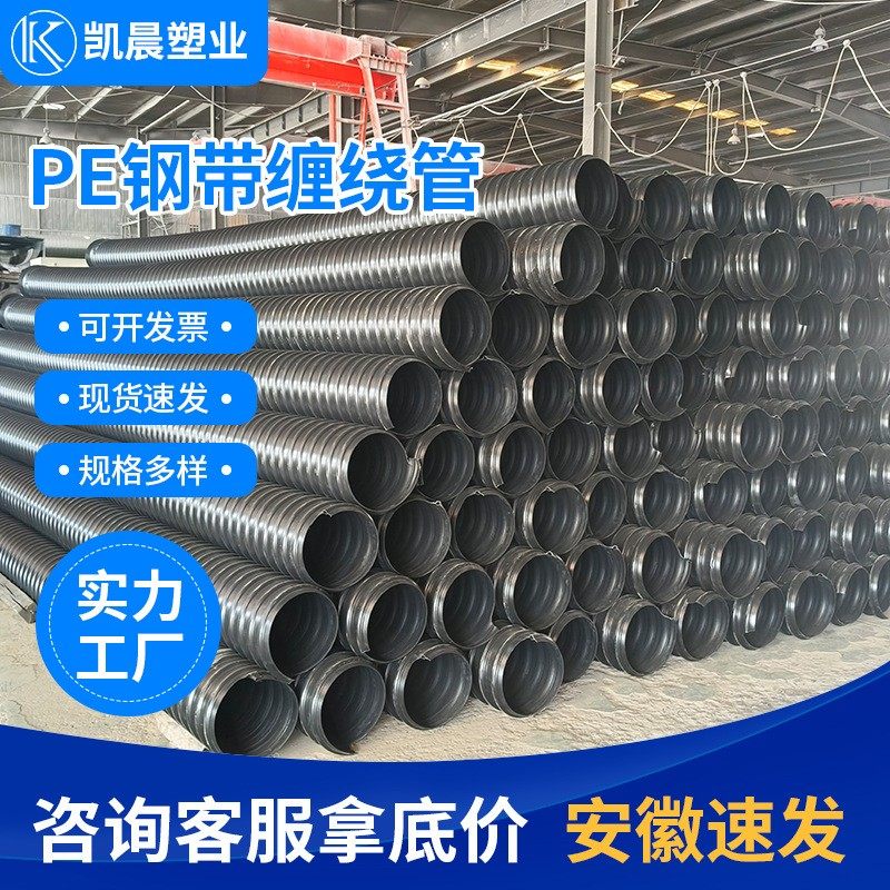 聚乙烯PE钢带波纹管厂家全型号DN300排水排污管安徽市
