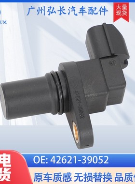 42621-39052适用于现代起亚汽车配件 汽车传感器 曲轴位置传感器
