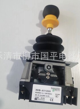 销售主令控制器XKB-A11220操纵台港机主令 卸船机主令开关