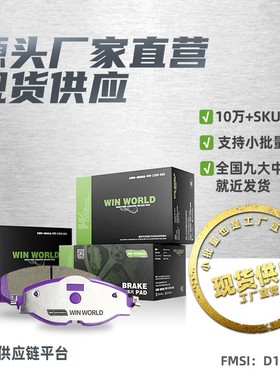 D1760适用大众途观/迈腾/速腾/前刹车片碳陶瓷汽车制动片厂家直销