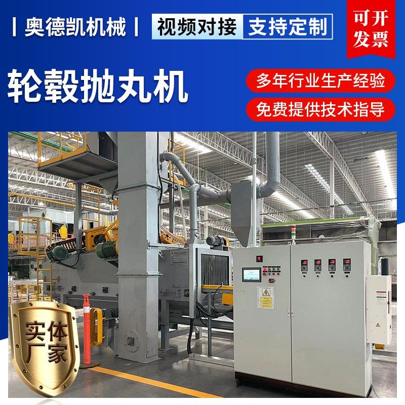 大型通过式抛丸机供应汽车轮抛丸机汽车轮毂抛丸清理机轮毂抛丸机