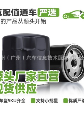 1010210GD052适用风光580/江淮瑞风瑞鹰机油滤清器机油格汽车滤芯