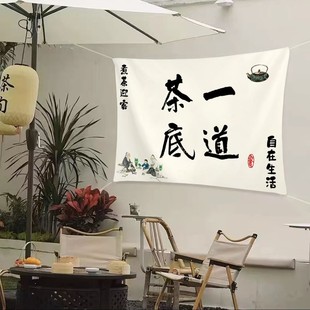 围炉煮茶文化挂布背景布高级感户外营地氛围感招牌广告布装饰