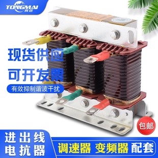 80A抗干扰滤波 变频器用进出线电抗器22KW50A ACL 37KW输入电抗器