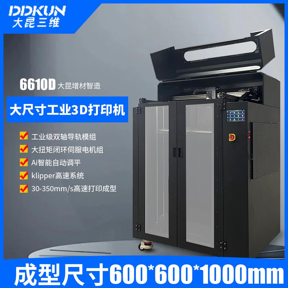 工业级大尺寸3D打印机FDM高精度快速工装夹具包装检具吸塑模木模