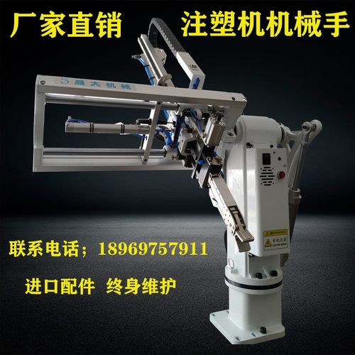 厂家直销注塑机机械手斜臂机械手600注塑单臂机械手 回旋式机械手