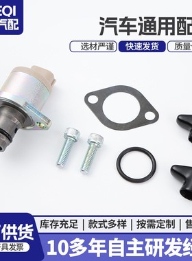 SCV阀294200-0300 04226-0L030 294200-0301 294200-0310