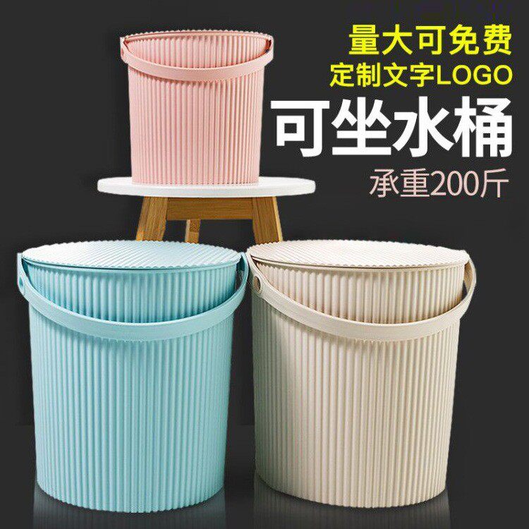 水桶凳塑料加厚可坐家用钓鱼桶手提洗澡篮洗衣桶幼儿园收纳桶带盖