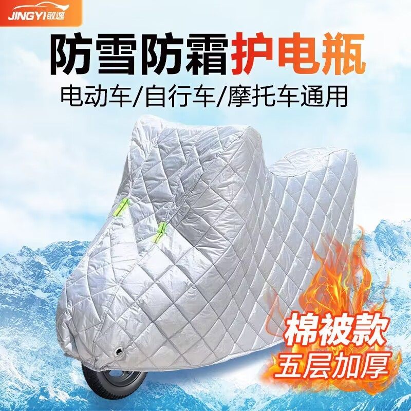 适用新日悠悠Q4电动车车衣TDT5140Z防尘防晒遮阳防冻防水遮雨罩,电动车/配件/交通工具,电动车防尘罩,淘宝优惠券,粉丝福利购,淘宝优惠卷