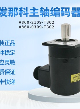 FANUC发那科黑色编码器A860-0309-T302主轴驱动器A860-2109-T302