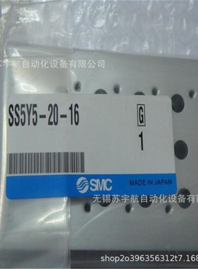 SMC电磁阀汇流板SS5Y5-20-11 12 13 14 15 16 SS5Y5-17 18 19 20