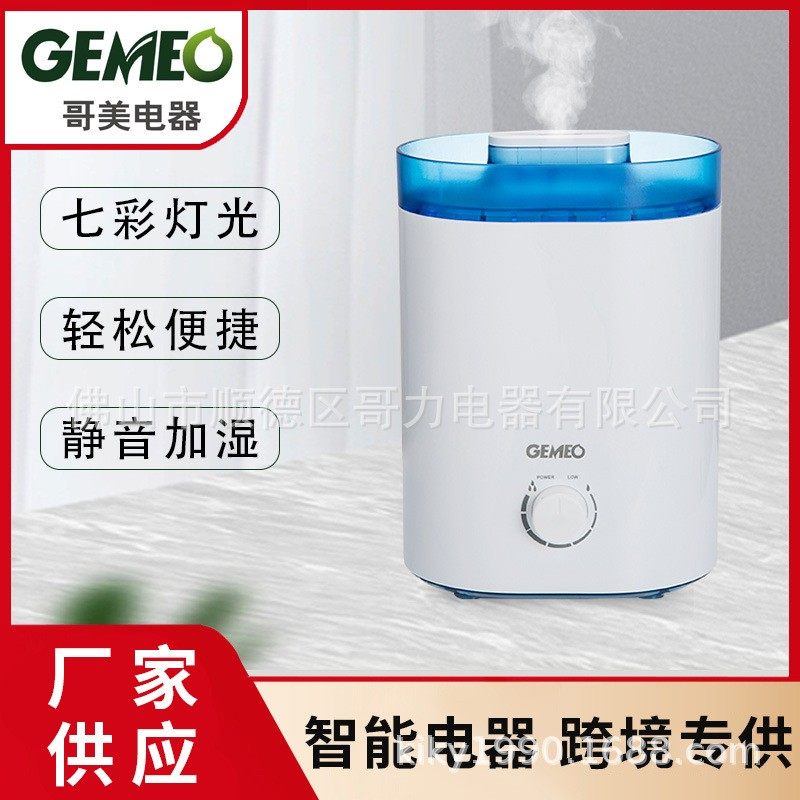 2025哥力热销静音卧室加湿器小家电易清洗旋钮大雾量静音升级