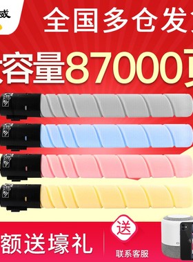 绘威适用柯尼卡美能达TN221粉盒 Bizhub C227 C287 C367 C7528打