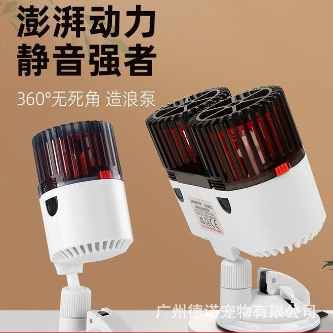 鱼缸造浪泵冲浪泵底吹水族箱吹粪器小型环流泵打浪器超静音潜水泵