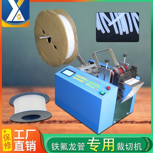 全自动铁氟龙管切管机玻纤管剪管机净水器管切管机小型PE管截管机