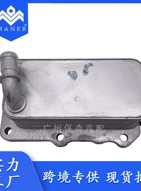 适用于路虎揽胜汽车变速箱机油冷却器 LR073678 LR075630