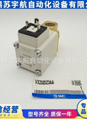 SMC电磁阀VX232DZ3AA VX232DZ3AAXB VX232DZ3AAXNB