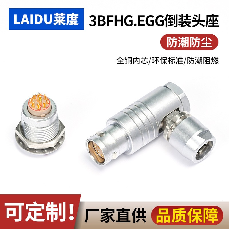 兼容雷莫金属连接器FHG.1B2B3B弯头航空插头连接器工厂现货