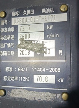株式会社久保田 V3800-DI-T-ET21 柴油机总成发动机所有配件 缸床